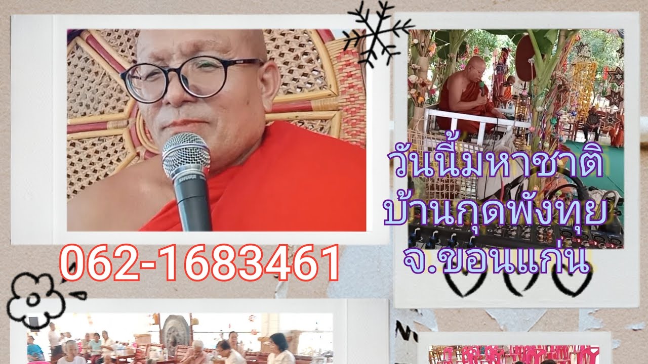 3 มีนาคม ค.ศ. 2026