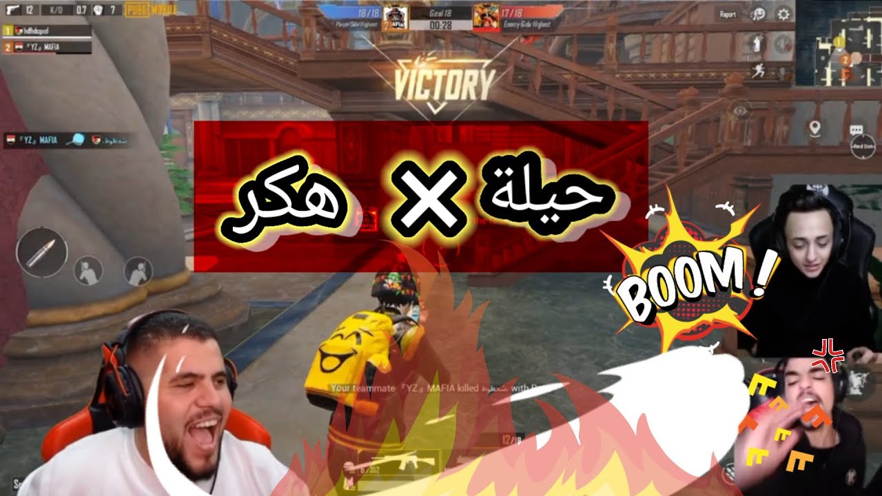 شحطوط حاول أن يتحايل عليهم لكن #مافيا يفعل الهكر #abusrwal #pubg