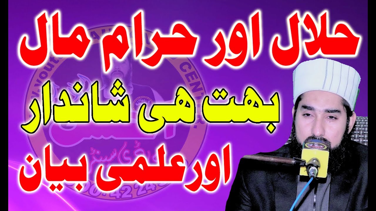 Very Nice Speach By Molana Muhammad Ali Hashmi Sb