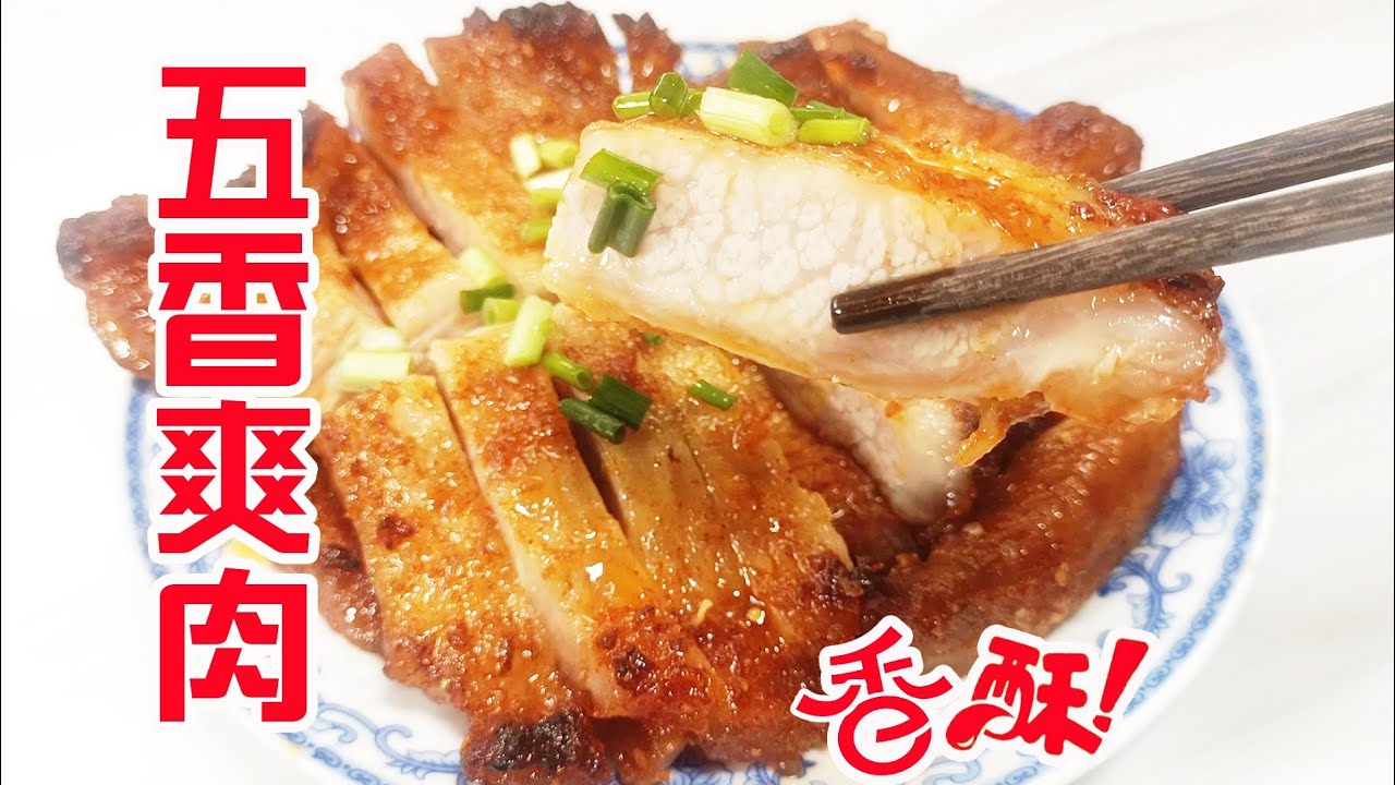 【肉质Q弹，口感十足】秘制猪颈肉烹饪制作，看完这个视频，你也能做出餐厅级别的美食！Cooking and making of secret pork neck meat