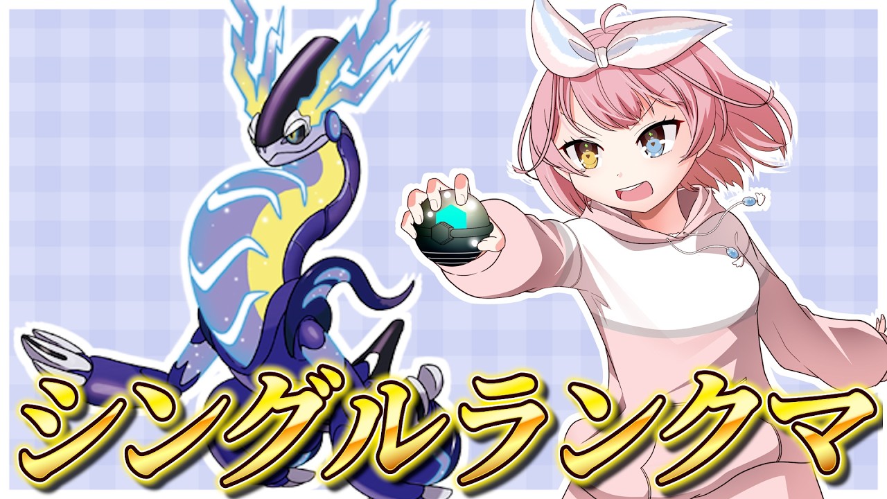 今期ラスト！明日のポケモンデーの発表楽しみすぎる～✨【ポケモンSVランクマ/ポケットモンスター】