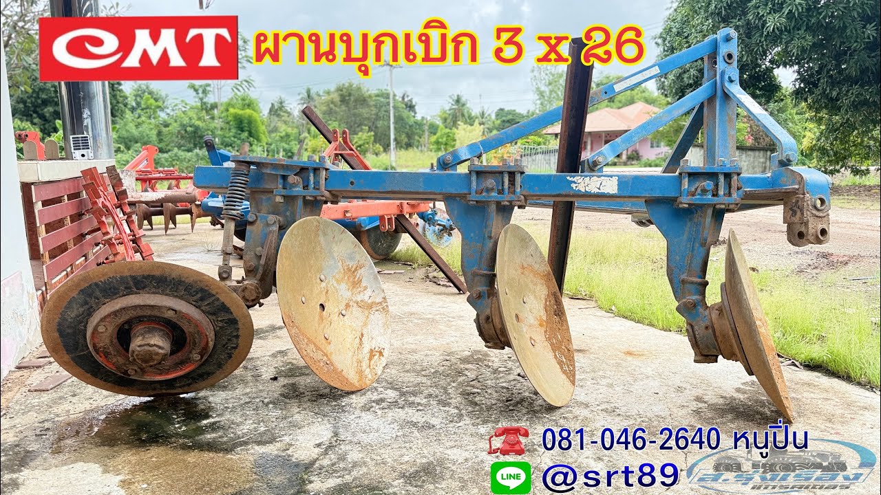 ผานบุกเบิก3x26CMT มือ✌️ มาแล้วจ้า