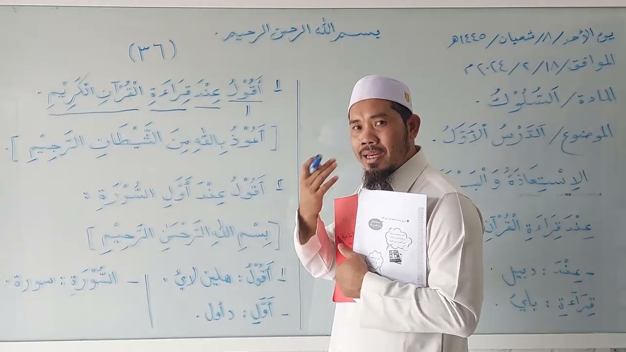 មុខវិជ្ជាសិលធម៏ សម្រាប់ថ្នាក់ទី១ (ឃ្លិបទី៤ )