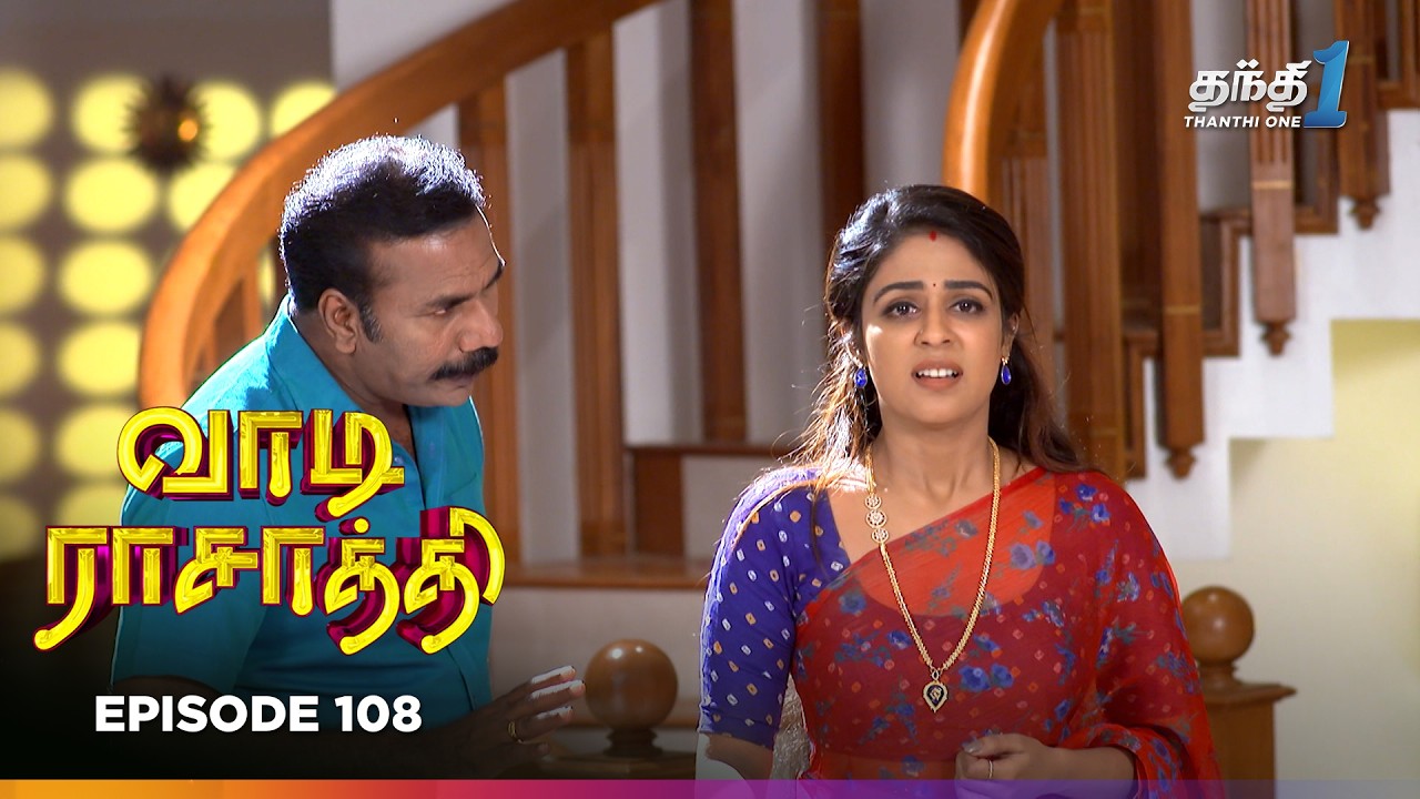 Vaa Di Rasathii | Episode 108 | வாடி ராசாத்தி | Thanthi One | 19th Feb 2026 | Tamil drama Tv Serial