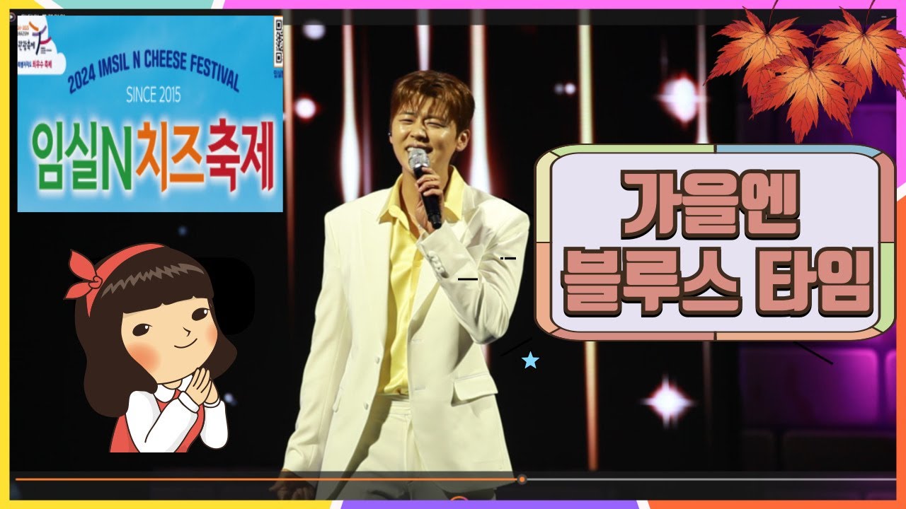 [임실치즈축제] 오늘 지현님이 너무예뻐서 도저히 그냥 잘 수가 없어서리... 낼아침일찍 의성에 가야하지만 지금 잠이 중요한거시 아니여~ #박지현 #임실치즈축제 #치즈색셔츠