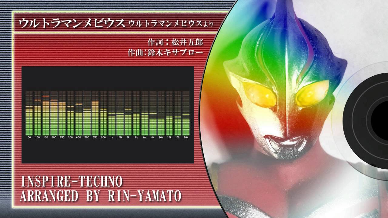 【アレンジ】ウルトラマンメビウス【ウルトラマンメビウス】