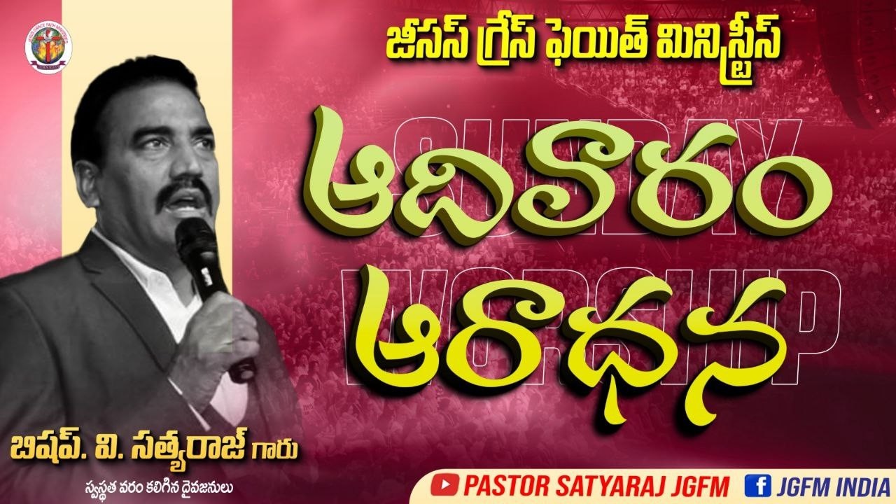 HOLY COMMUNION SUNDAY SERVICE | 1ST MARCH 2026  |  PASTOR SATYARAJ & KRUPA | Vizianagaram |