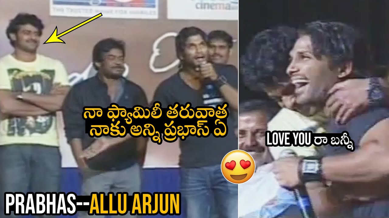 Prabhas & Allu Arjun Friendship😍 Icon Star Allu Arjun About Pan India Star Prabhas | Unseen Video