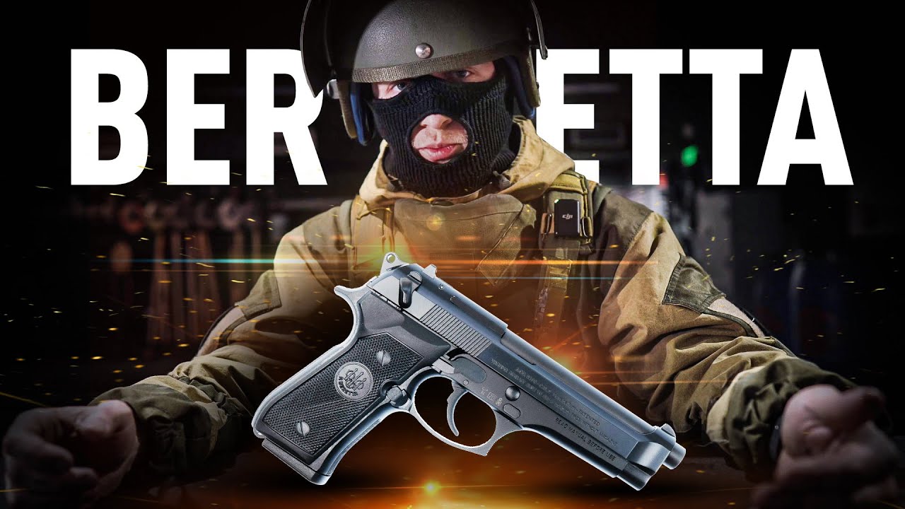 BERETTA 92 - ужасный пистолет