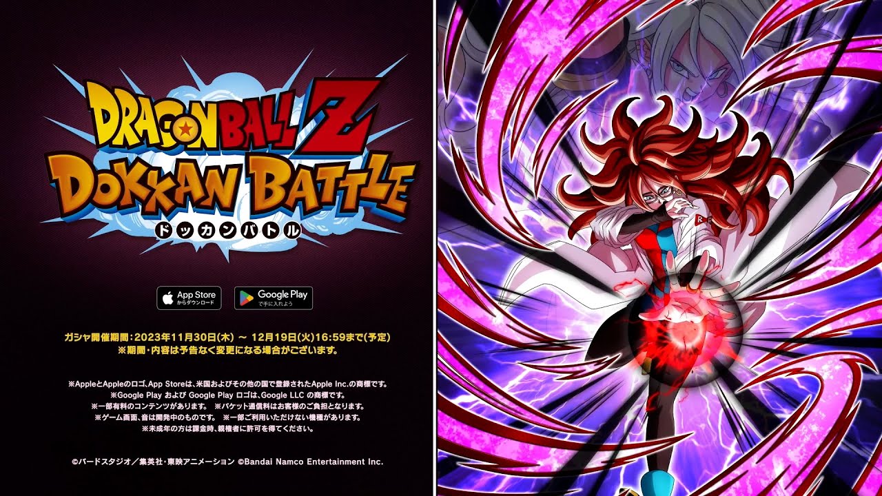 ドラゴンボールZ ドッカンバトル 人造人間21号 キャラクターPV