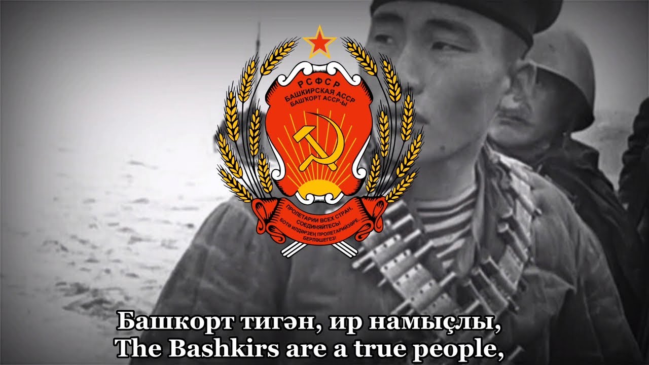 Шайморатов Генерал/General Shaimuratov - Soviet Bashkir Military Song