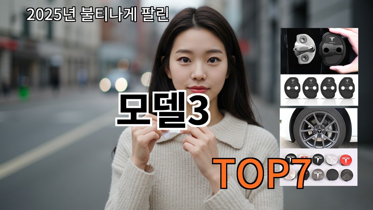 알리 모델3 가격 대비 체감 확실한 아이템