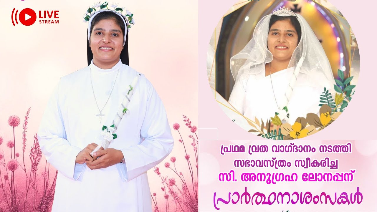 Thanks giving Mass of Sr.Anugraha Lonappan | St Mary's Assumption Church Kottekad|29.01.2026,10.30am