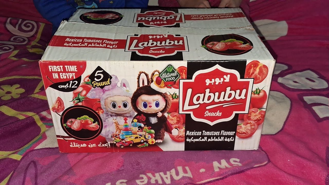 كرتونه لابوبو الهدايا صدمه 🎁 🎁 تعالوا نشوف منه وحماده كسبوا اي 