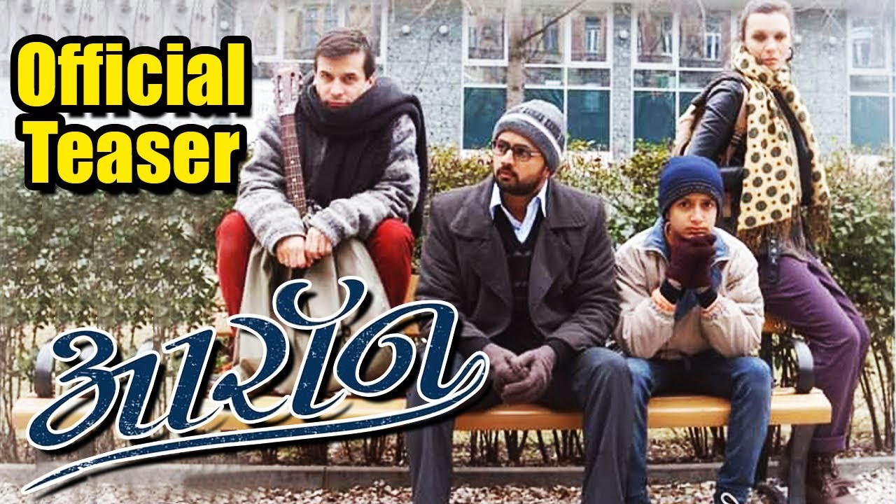 Aaron आरॉन Official Teaser | Shashank Ketkar, Neha Joshi | Marathi Movie 2018 | 7th December