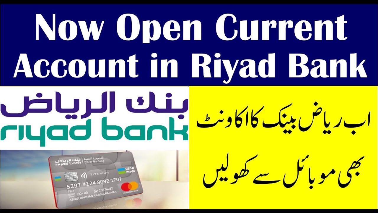 How To Open Online Account Bank Al Riyad And Get Atm Card Free 10 Mints Procedure only