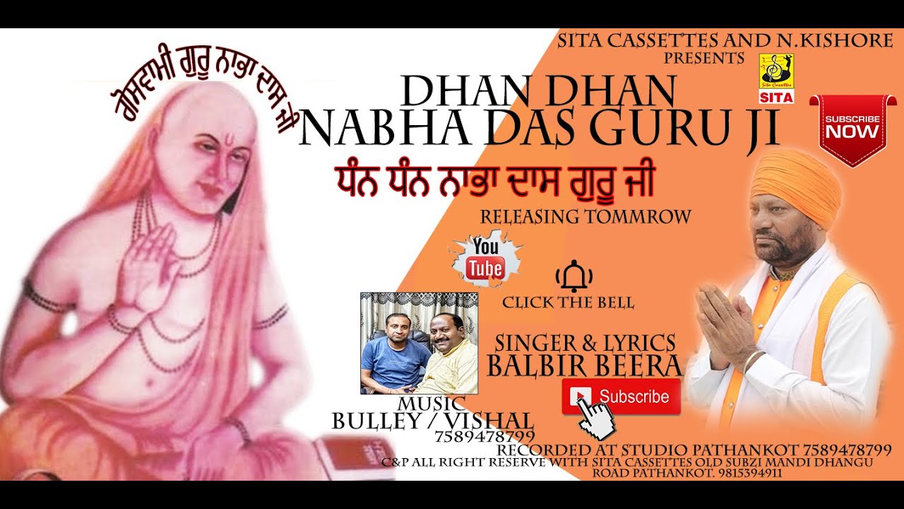 DHAN DHAN NABHA DASS GURU JI II BALBIR BEERA II SITA CASSETTES