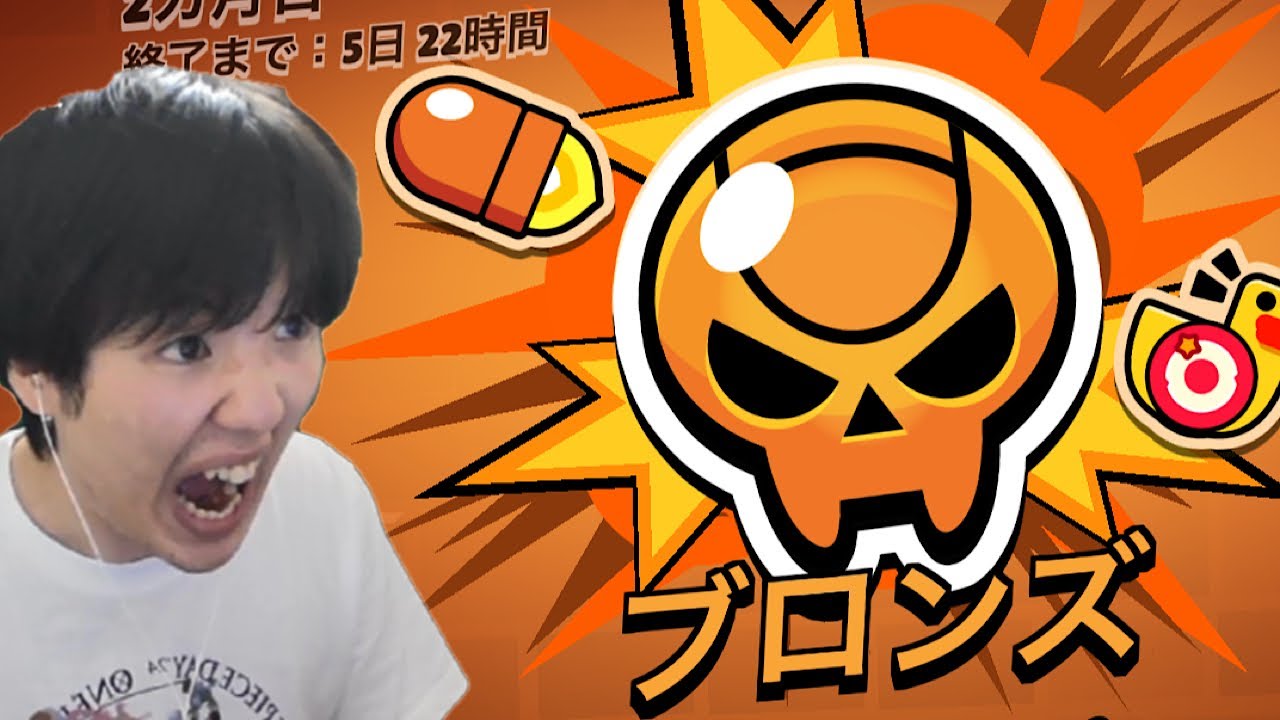 初めてのガチバトルいったら最強すぎた　ブロスタ