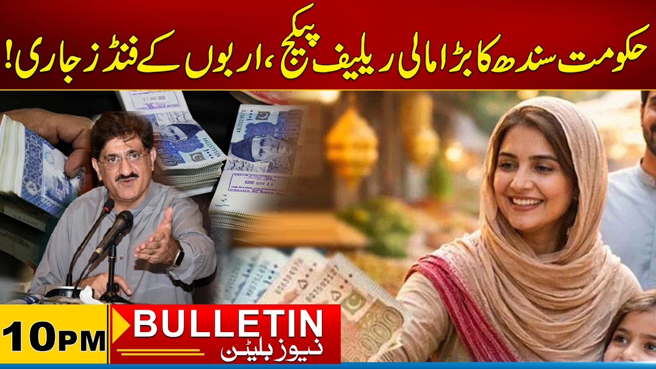 10PM News Bulletin | 26 Feb 2026 | City 21