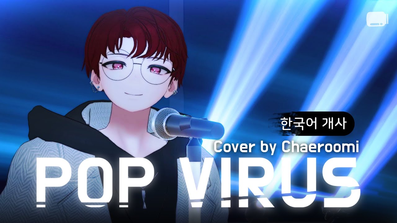 Hoshino Gen - Pop Virus [ Korean ver. ]  ( Cover. Chaeroomi | 채루미 )