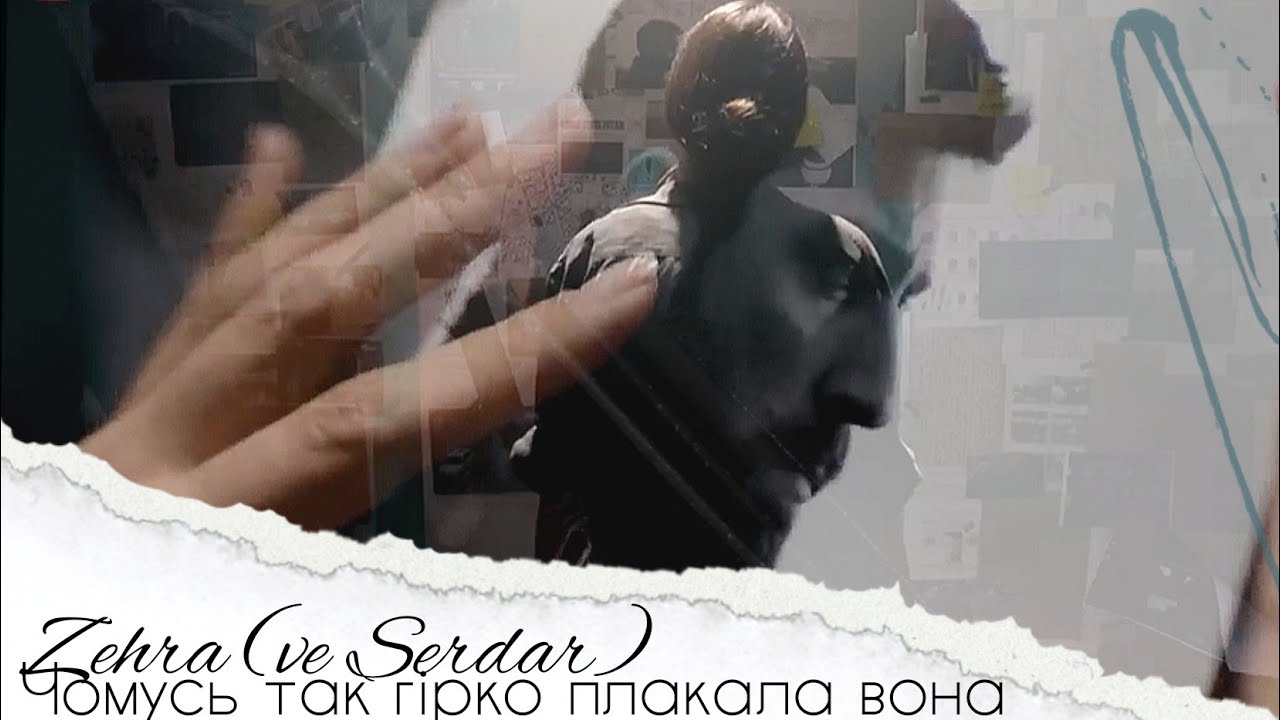 Зехра (и Сердар) — Чомусь так гірко плакала вона | Zehra (ve Serdar) #zehser #teşkilat #denizbaysal