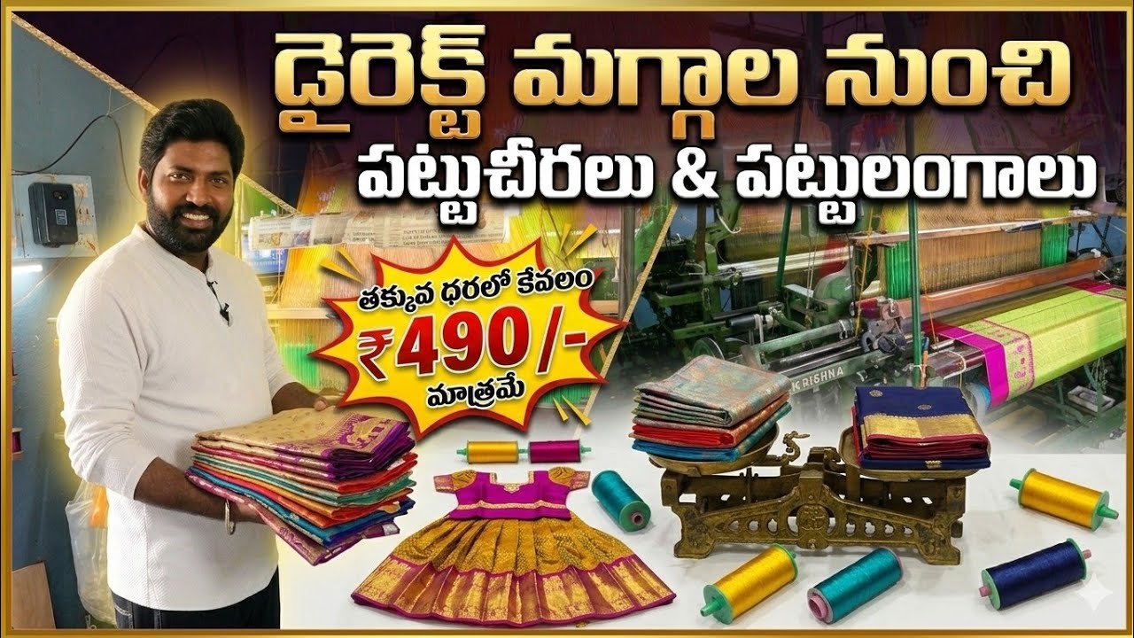 Kanchipuram pattu sarees direct weavers | Kanchi pattu sarees with price | Jabardasthvlogs anantapur