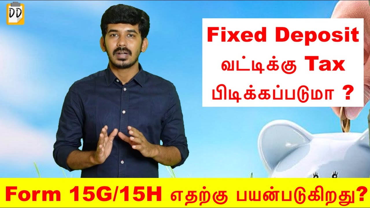 TDS for Fixed Deposit interest  | Form 15G/15H | TDS |Doubt Demolisher |