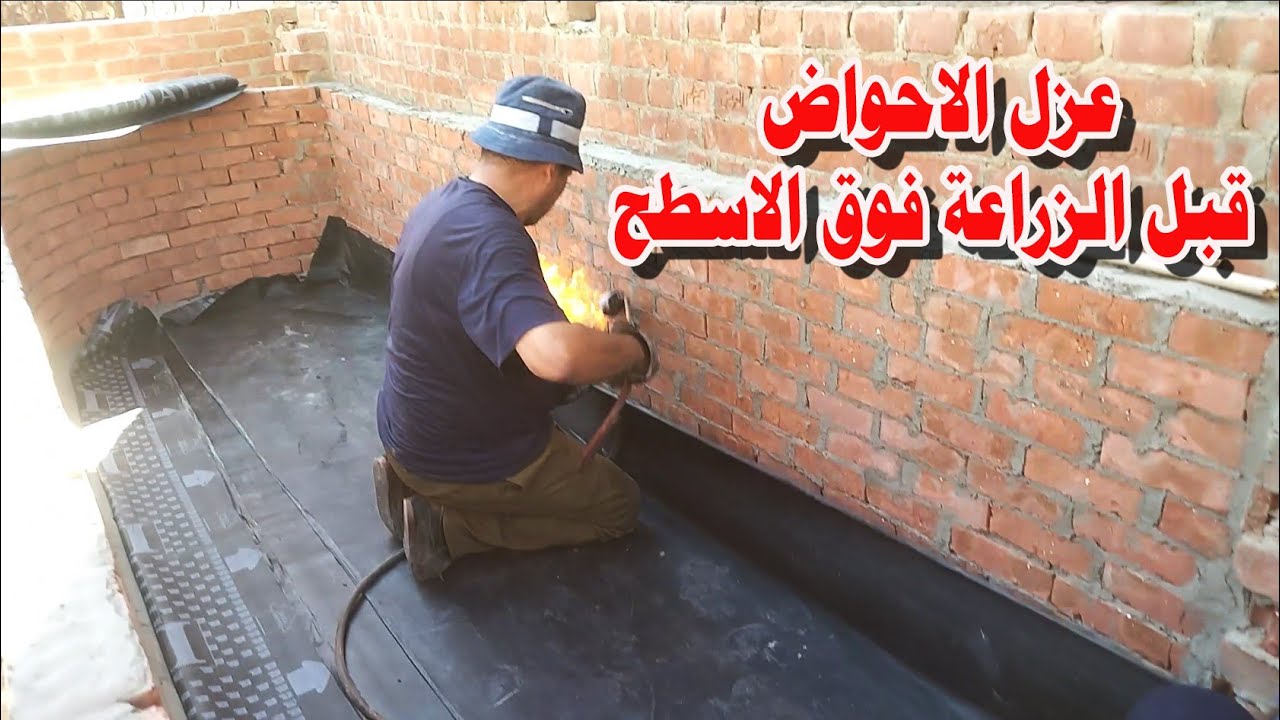 أفضل طريقة لعمل العزل والصرف لاحواض الزراعة فوق الاسطح  rooftop cultivation