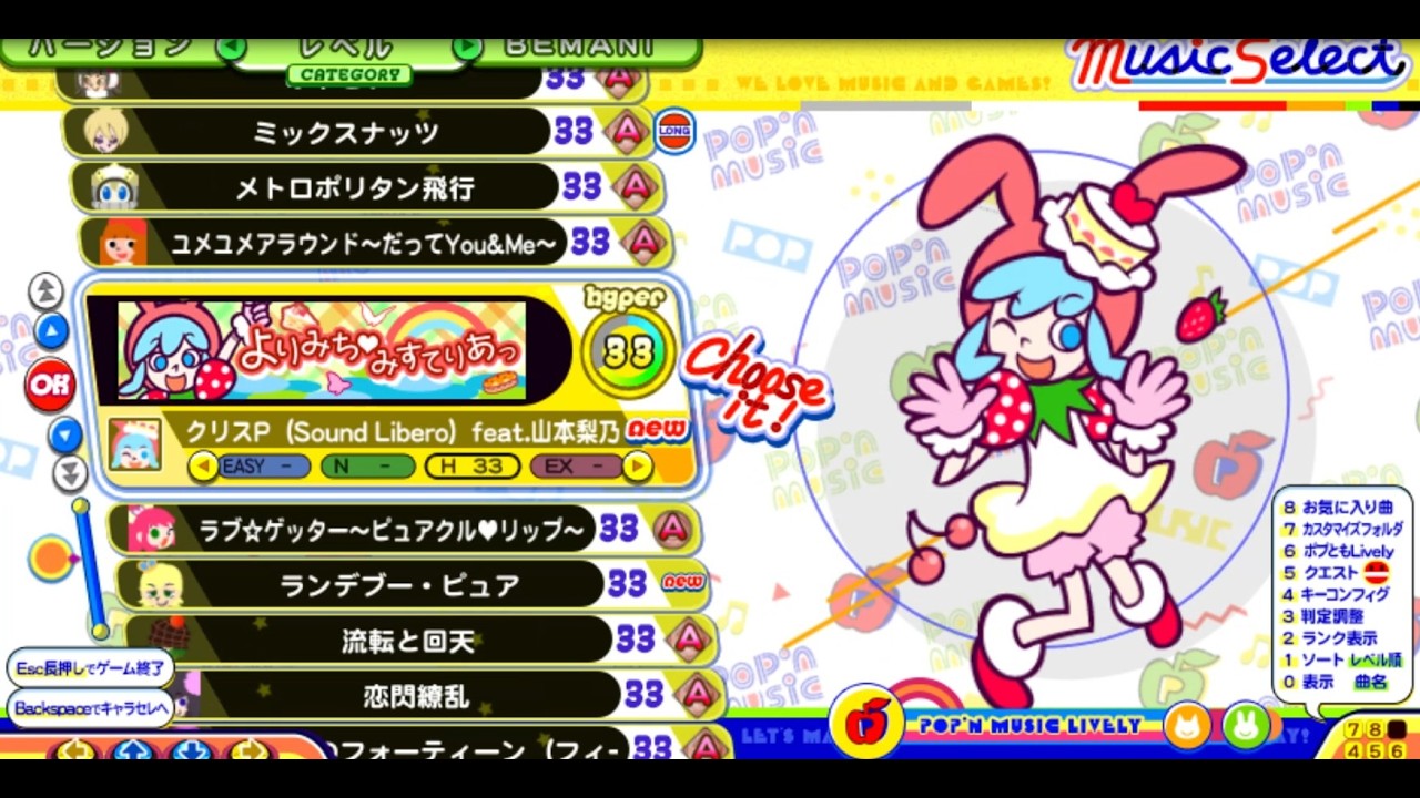 おうちポップン　その60　LV31～37(SUDDEN)のプレイ