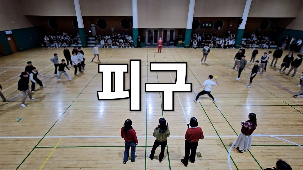 피구왕 통키들!! 1학년 단합대회 중 피구 타임!!