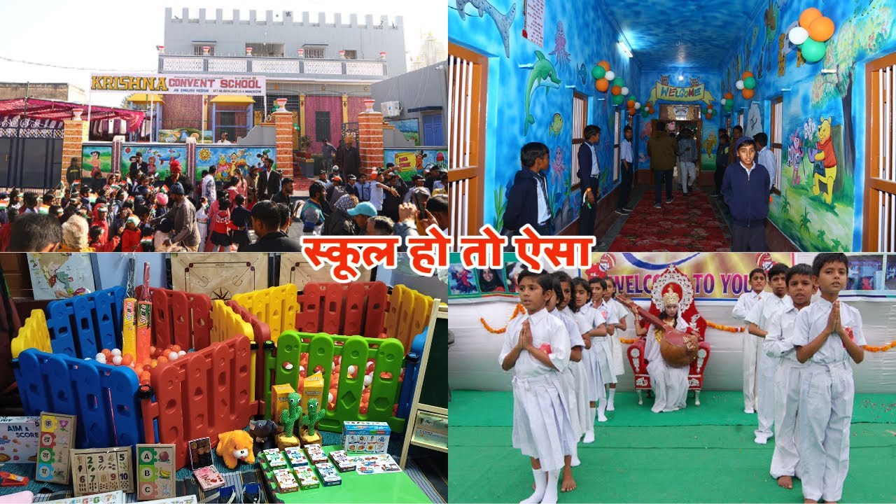 छोटे से गांव में अत्याधुनिक सुविधाओं वाला स्कूल / Krishna Convent School Jaswantgarh
