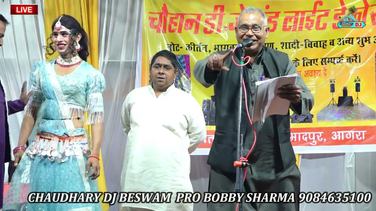 ये जनता भारत की लगायकी बैठी आस /छिंगा सिंह रसिया दंगल 