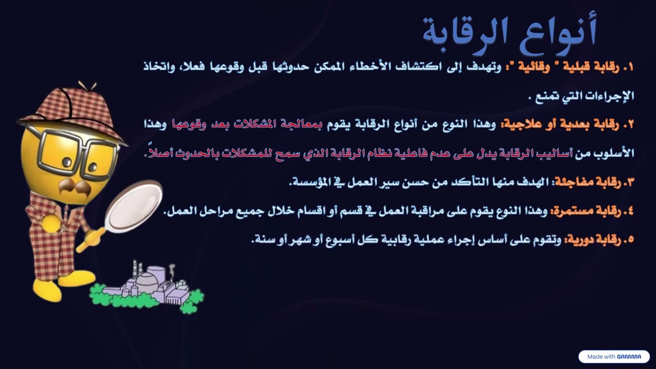 المحاضرة الثامنة - مقرر ادارة المؤسسات