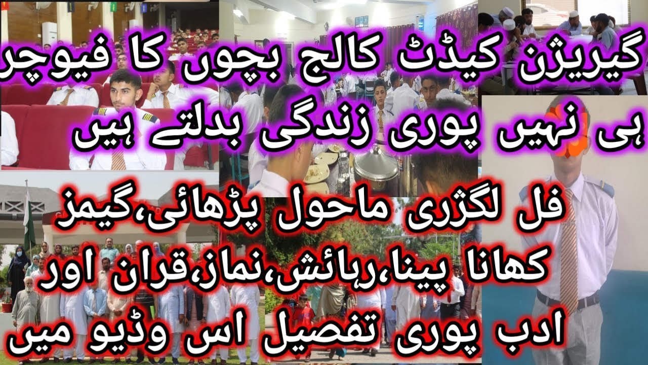 Daily vlog Pakistani/cadet college ADMISSIONS vlog/ Motivation vlog/Pakistani family vlog new/vlogs