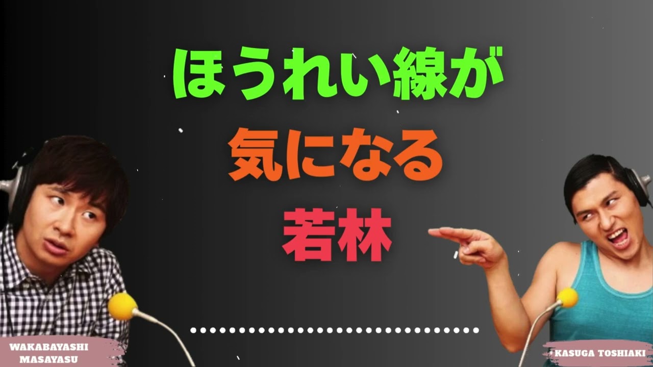 ほうれい線が気になる若林