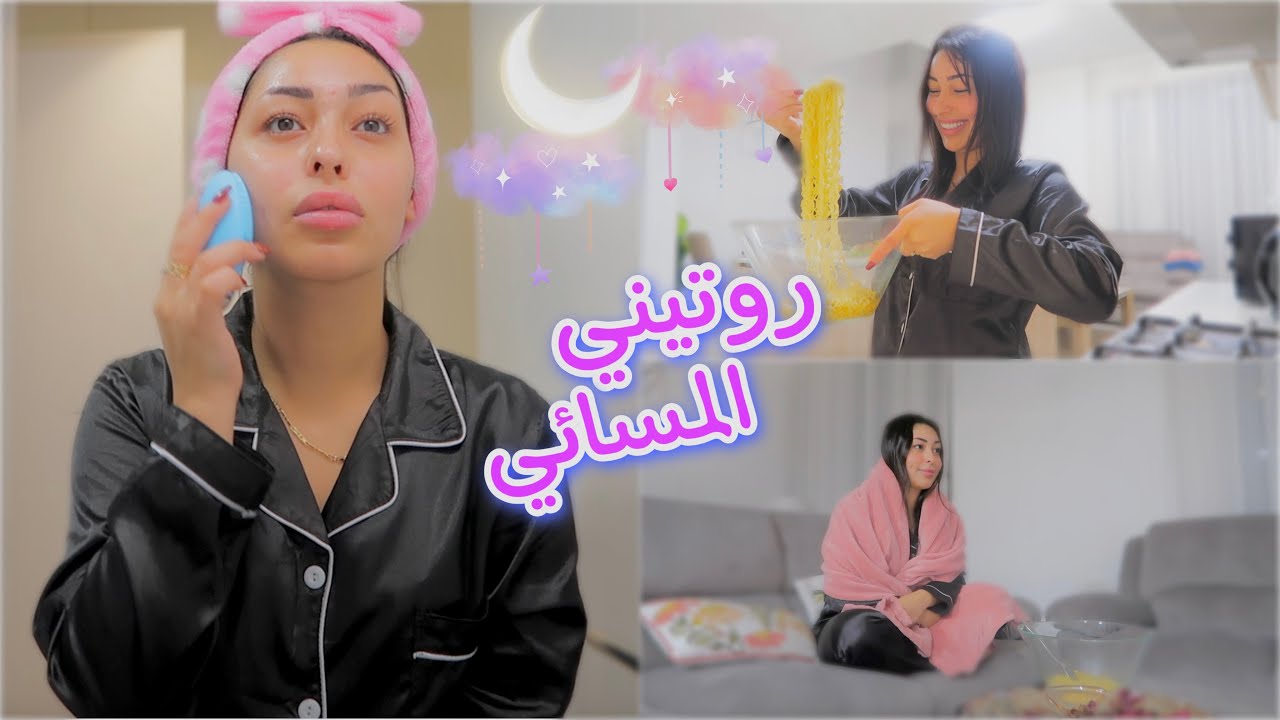 روتيني المسائي في دبي 🌛😴