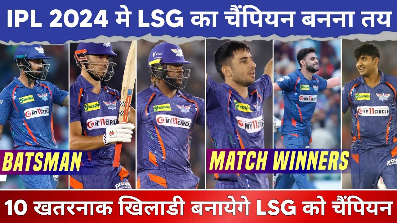 IPL 2024 - LSG 10 Big Match Winners | LSG Top 10 Players | Lucknow Super Giants News&nbsp;