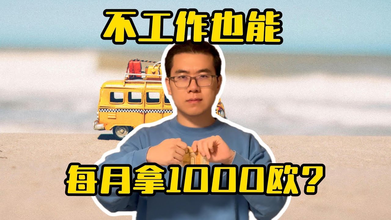 德国被长期福利拖垮，躺着拿钱的时代正式终结