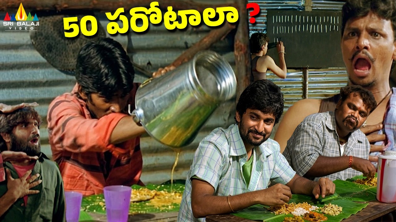 మనిషి అన్నోడు 50 పరోటాలు తింటాడా? Dhanraj's Eating Comedy Scenes Bheemili Kabaddi Jattu | Nani
