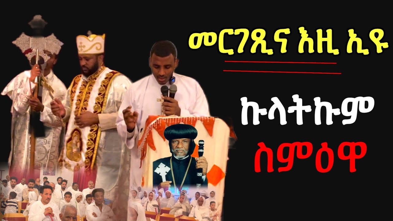 እቲ ሓቂ እዚ'ዩ!