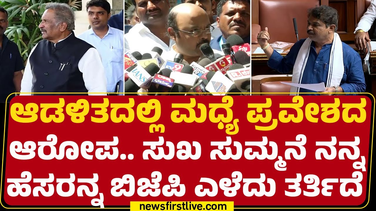 Yathindra Siddaramaiah : BJPಯವ್ರು ಹಿಂದಿನಿಂದಲೂ ನನ್ನ ಟಾರ್ಗೆಟ್ ಮಾಡ್ತಾ ಬಂದಿದ್ದಾರೆ | @newsfirstkannada