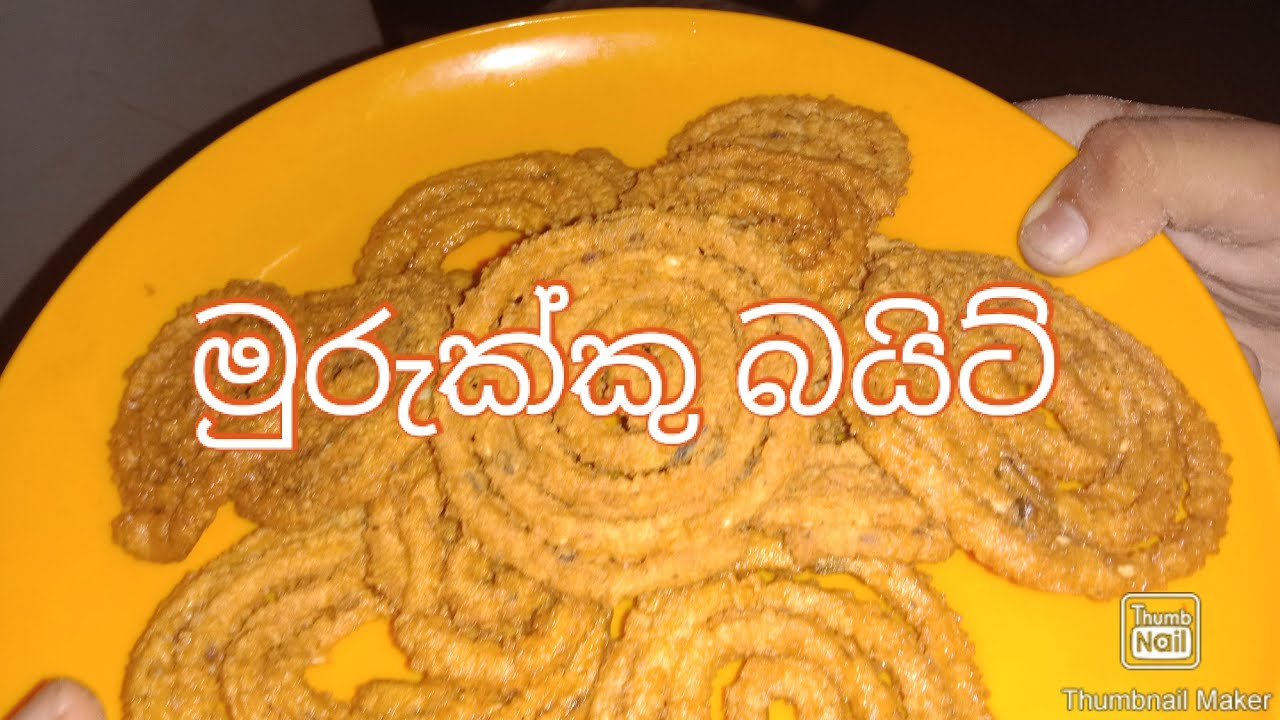 පොංගල් special මුරුක්කු with healthy ingredients  👍👍snacks recipe