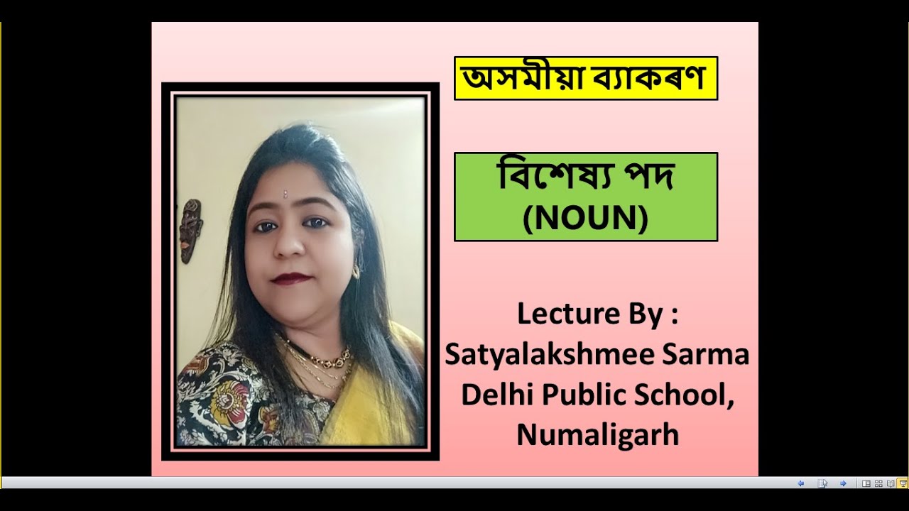 Assamese(Grammar) - Bixesya(Noun)