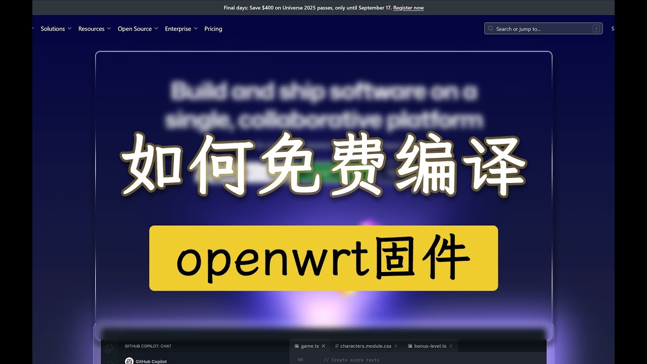 免费云编译openwrt固件教学，人人都能定制专属固件