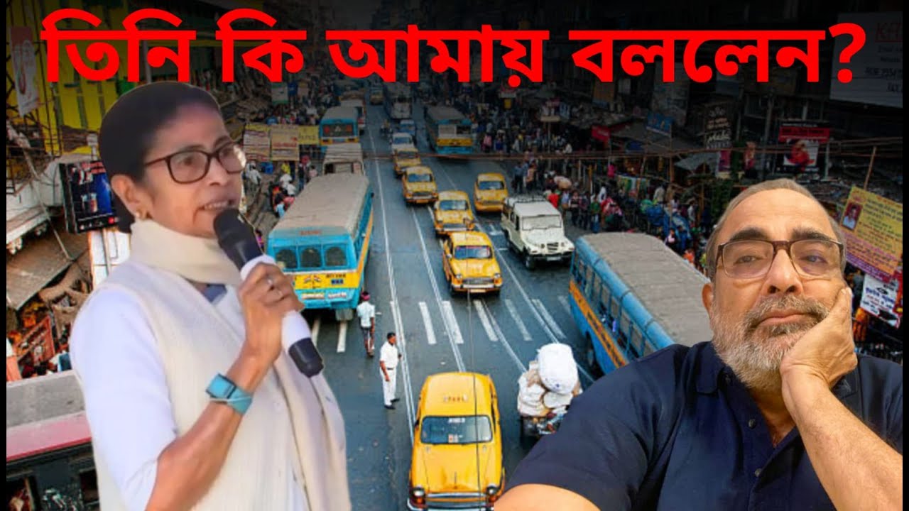 তিনি কি আমায় বললেন? | Suman Chattopadhyay | Banglasphere