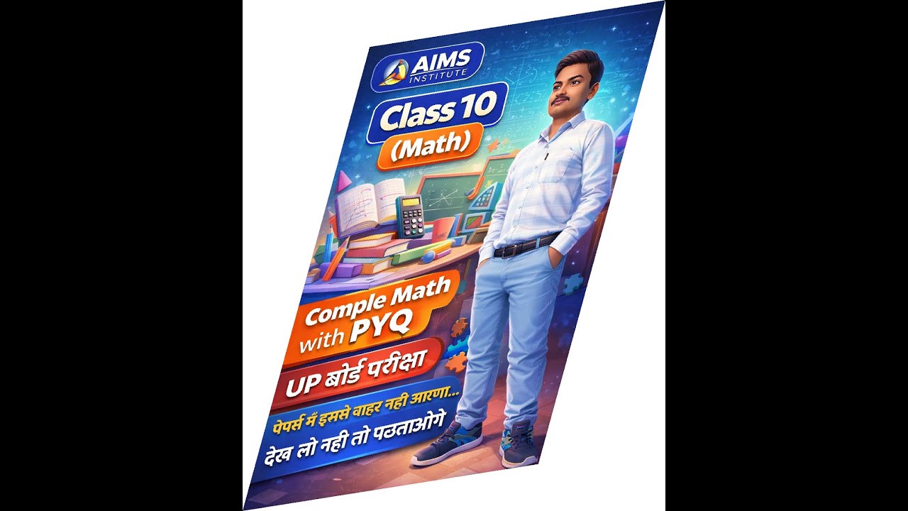 class 10 math most important question /paper me yahi se aayega