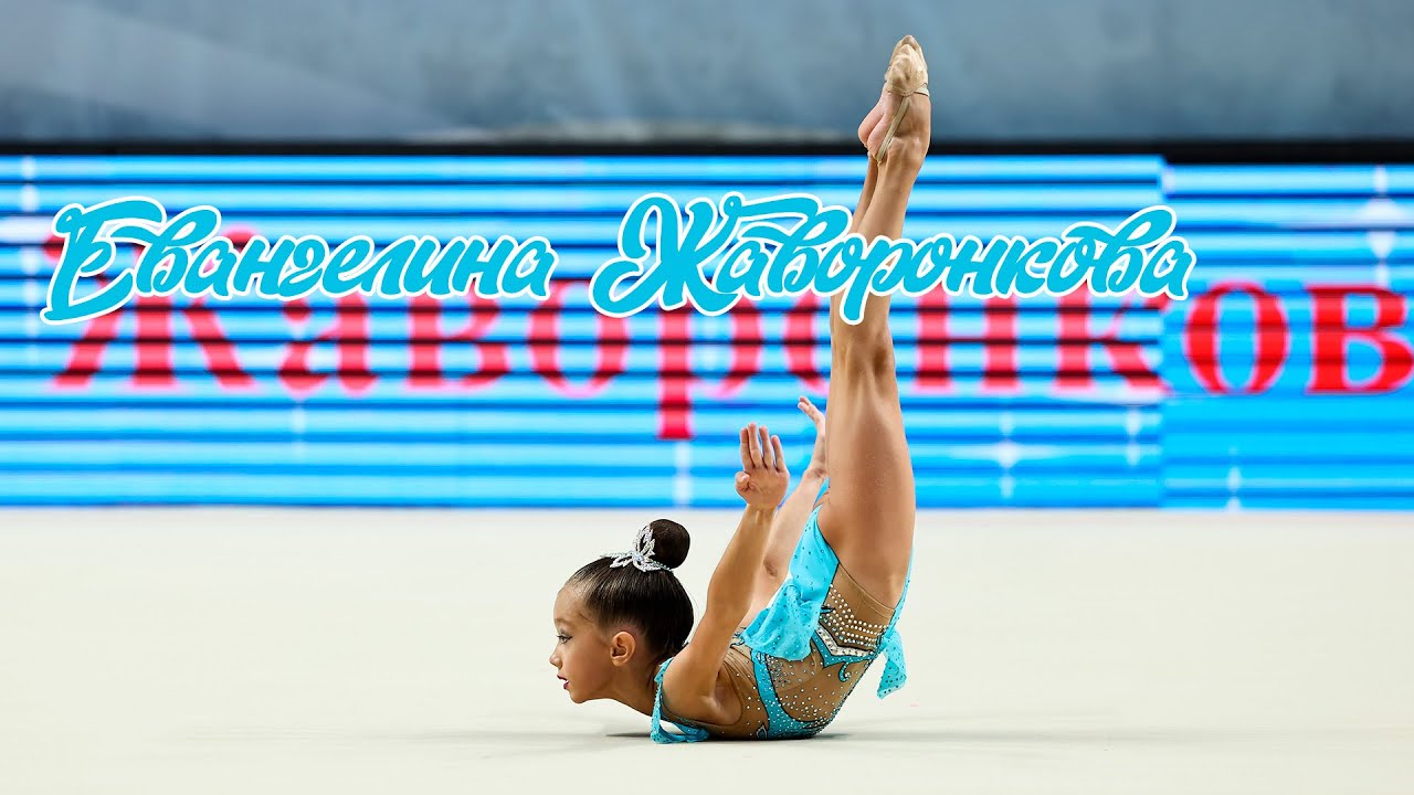 Евангелина Жаворонкова (Evangelina Zhavoronkova) 2017 г/р