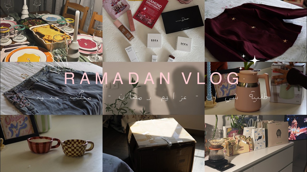 فلوق عزايم رمضان🌸🌱🌙،فتح طلبية العيد من شي ان |SHEIN✨🩵،ميك آب جديد من لوكا😍💖, RAMADANVLOG&UNBOXING