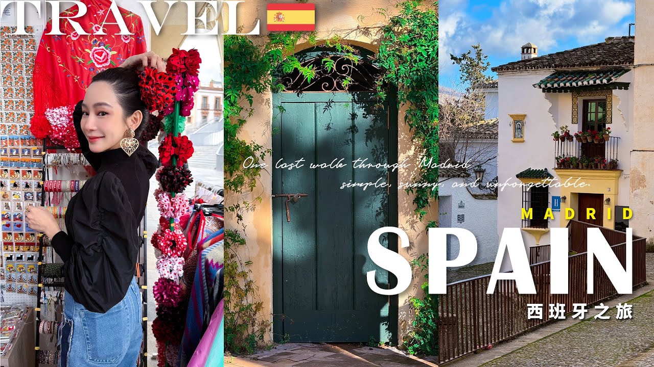 【西班牙 V L O G 🇪🇸 Ep.13】在地人激推餐廳！🍽️｜西班牙必買伴手禮🎀｜米其林海鮮烤飯🍤｜NinaWen Travel