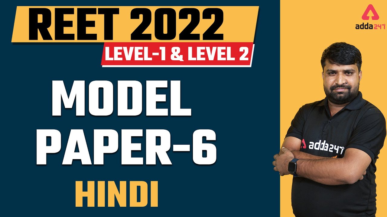 REET 2022 Level-1 & LEVEL 2 | Hindi | Model paper-6
